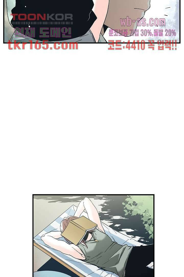 가딩 : 그녀는 나의 웬수 60화 25