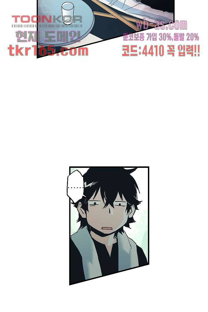 가딩 : 그녀는 나의 웬수 60화 26