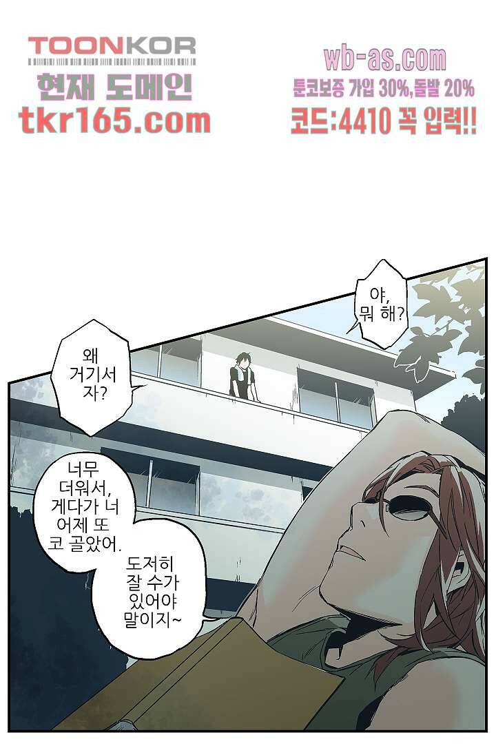가딩 : 그녀는 나의 웬수 60화 27