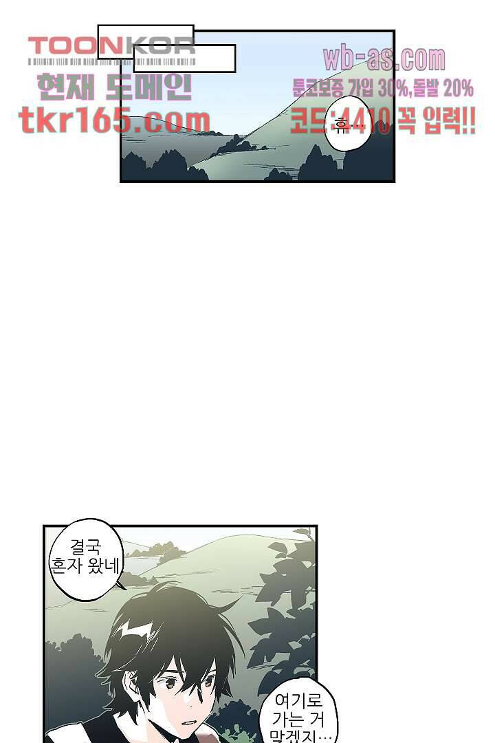 가딩 : 그녀는 나의 웬수 60화 31