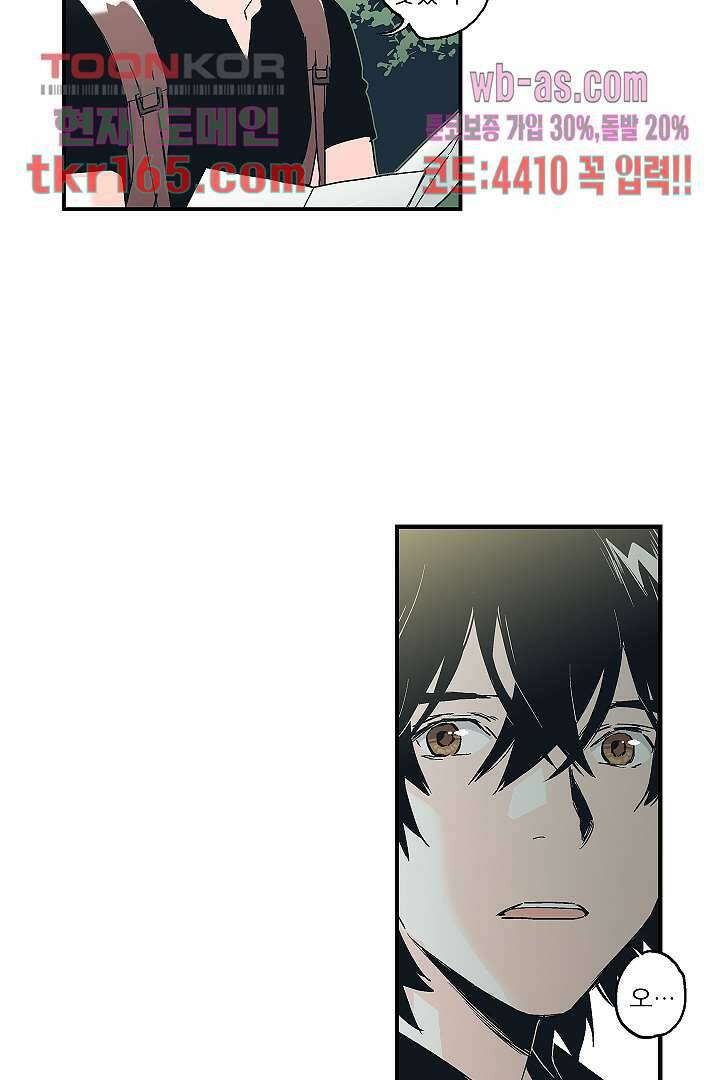 가딩 : 그녀는 나의 웬수 60화 32