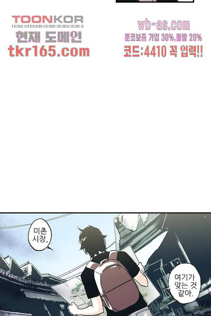 가딩 : 그녀는 나의 웬수 60화 33