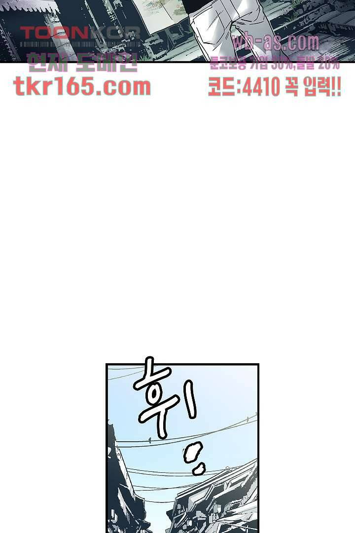 가딩 : 그녀는 나의 웬수 60화 34