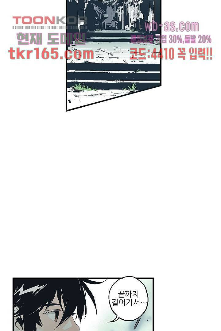 가딩 : 그녀는 나의 웬수 60화 35