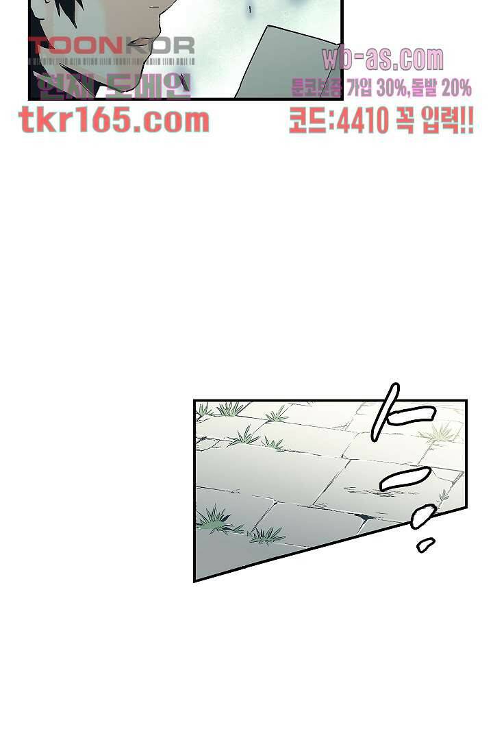 가딩 : 그녀는 나의 웬수 60화 36