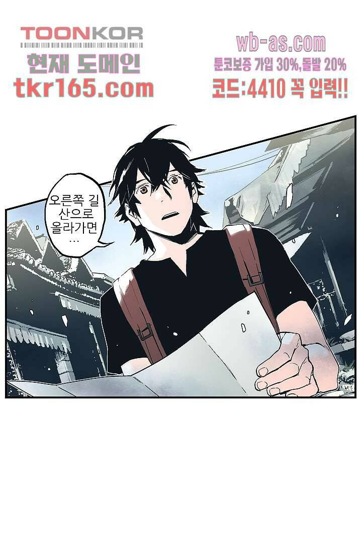 가딩 : 그녀는 나의 웬수 60화 37