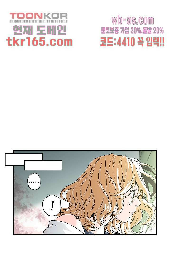 가딩 : 그녀는 나의 웬수 60화 39
