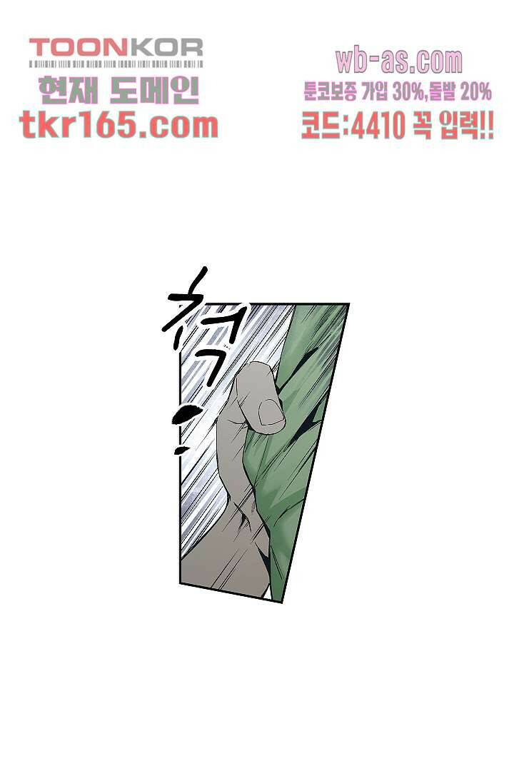 가딩 : 그녀는 나의 웬수 60화 40