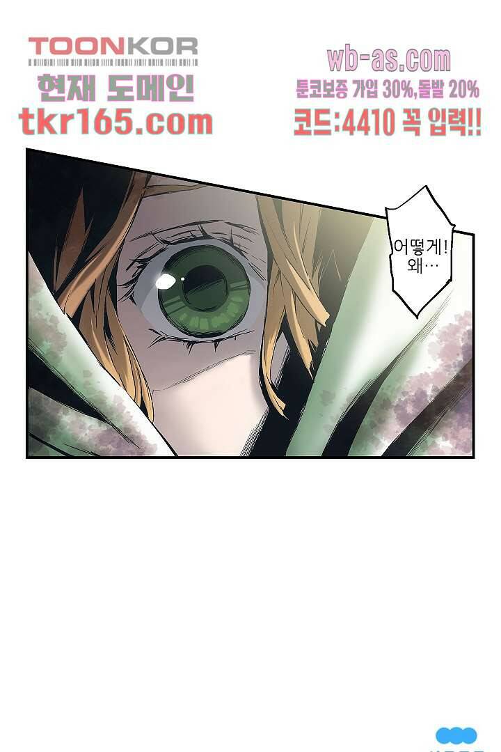 가딩 : 그녀는 나의 웬수 60화 42