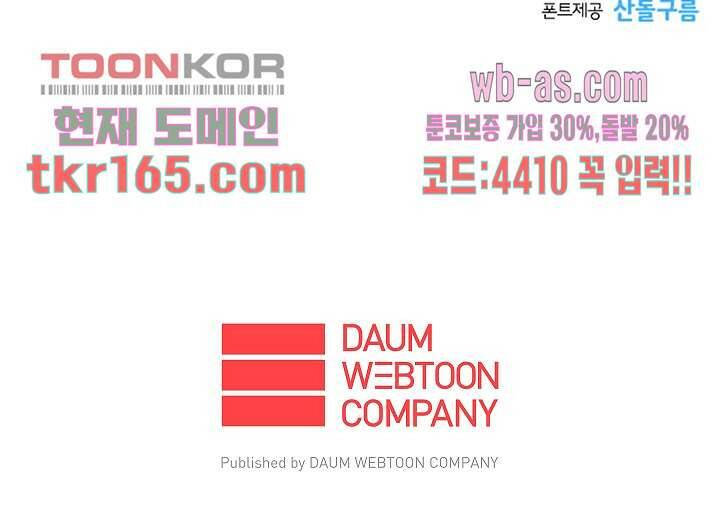 가딩 : 그녀는 나의 웬수 60화 43