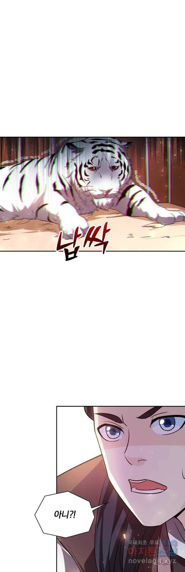 수상한 단톡방 218화 2