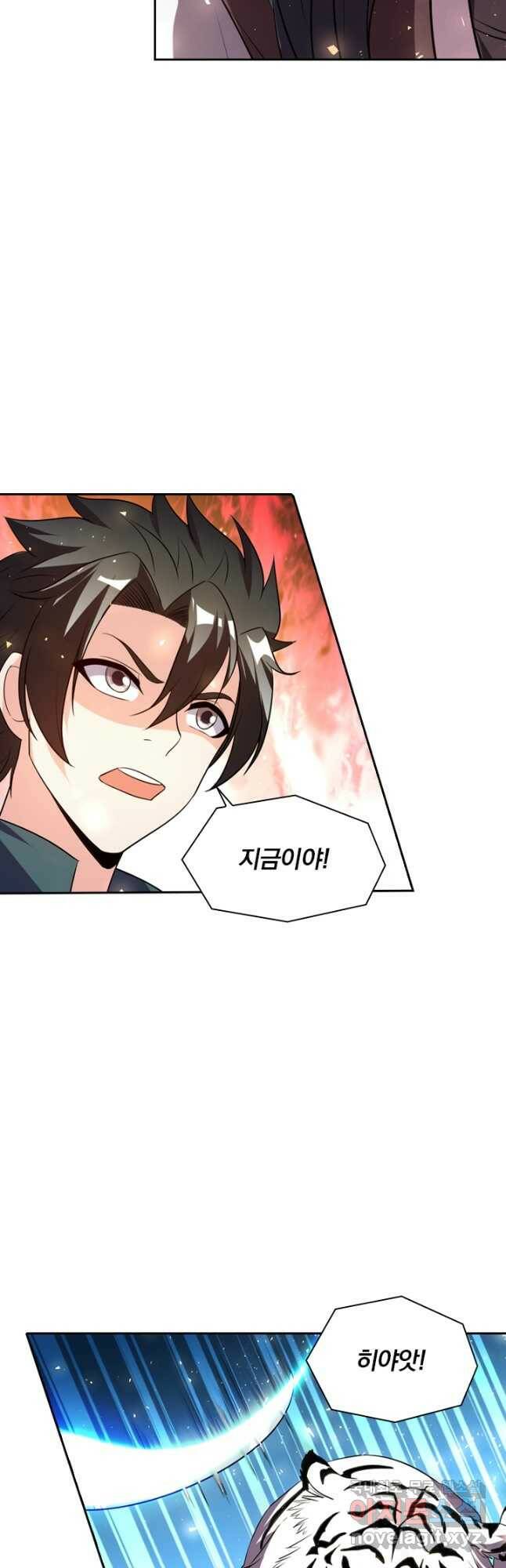수상한 단톡방 218화 3