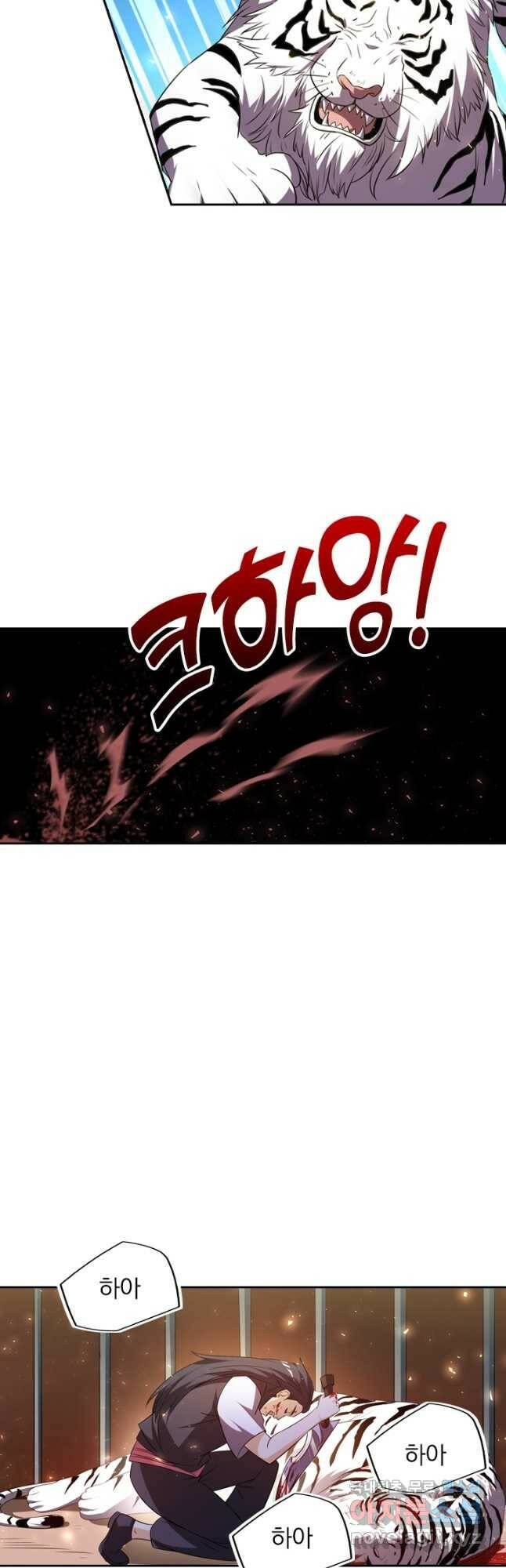 수상한 단톡방 218화 4
