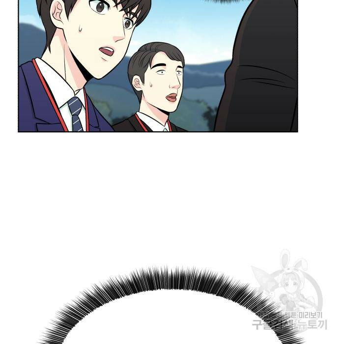 전생했더니 신입사원 5화 3