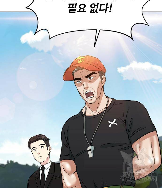 전생했더니 신입사원 5화 5