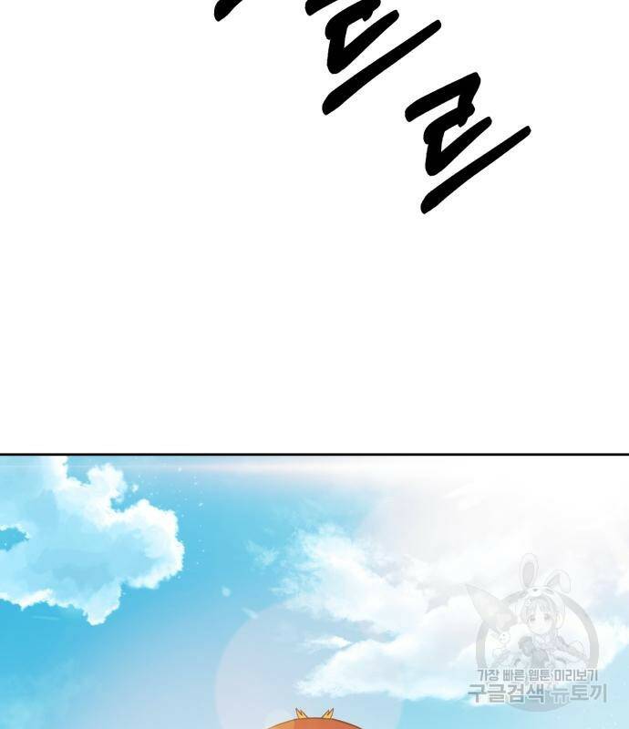 전생했더니 신입사원 5화 10