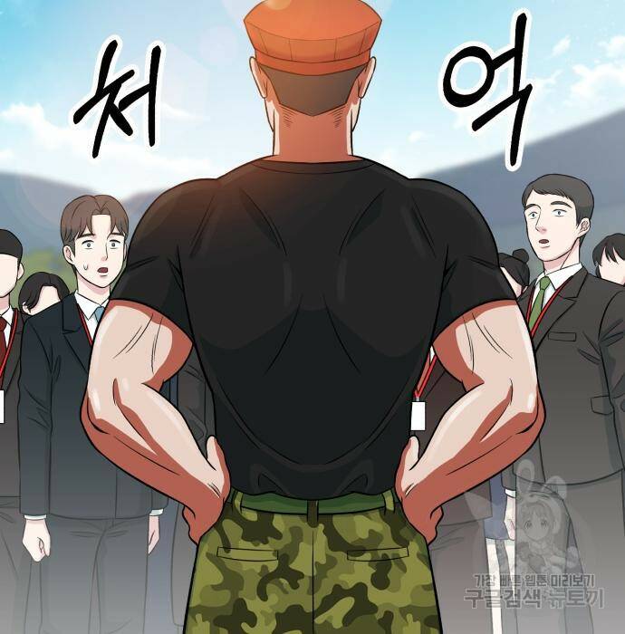 전생했더니 신입사원 5화 11