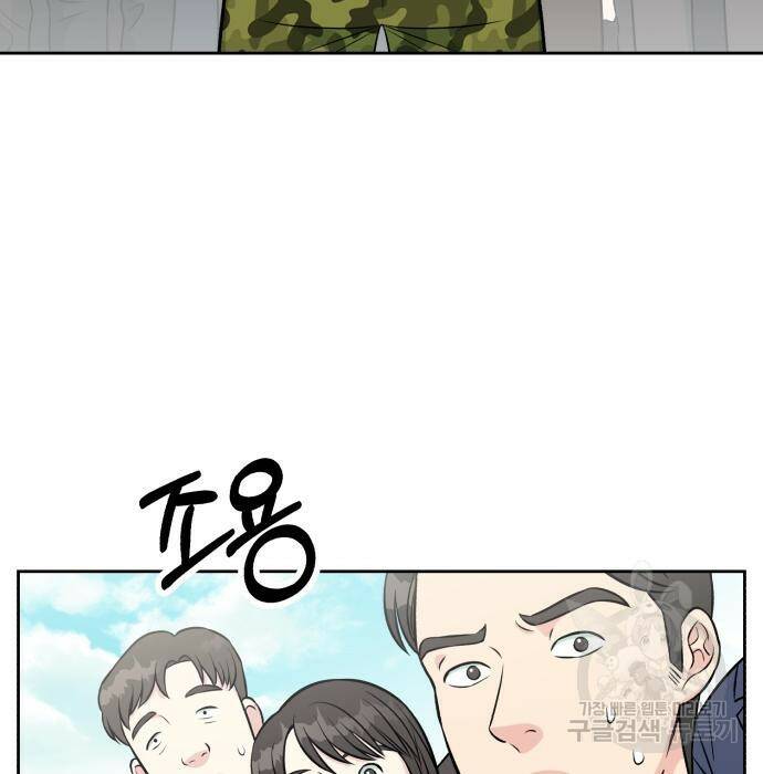 전생했더니 신입사원 5화 12