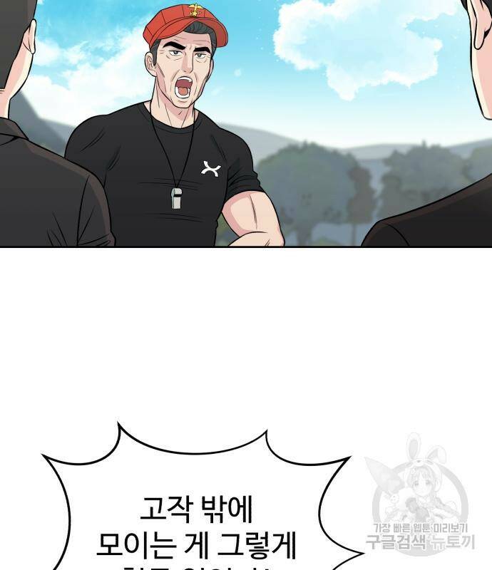 전생했더니 신입사원 5화 14