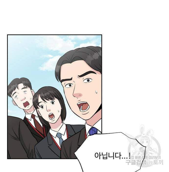전생했더니 신입사원 5화 16