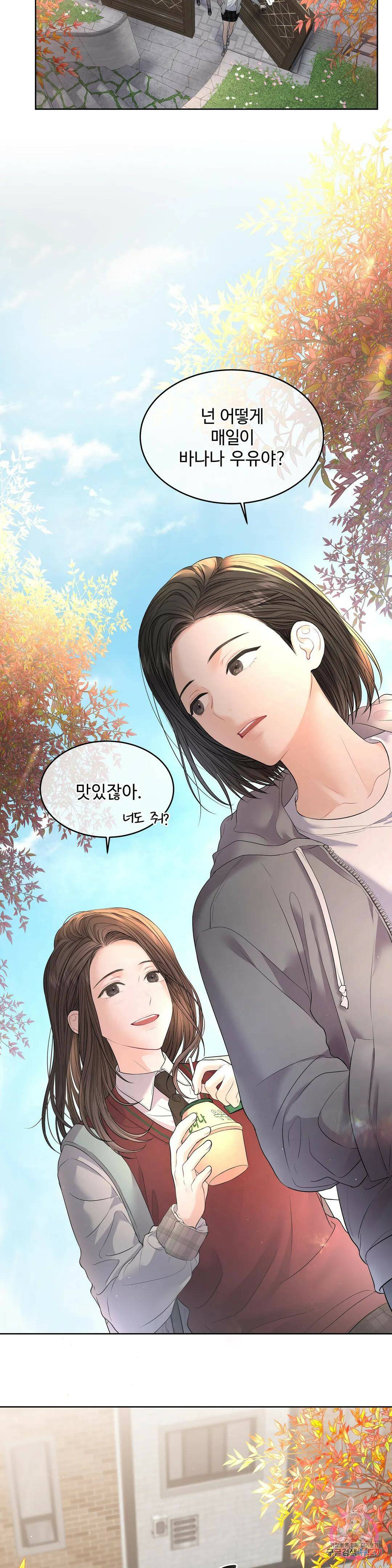 환절기 7화 2