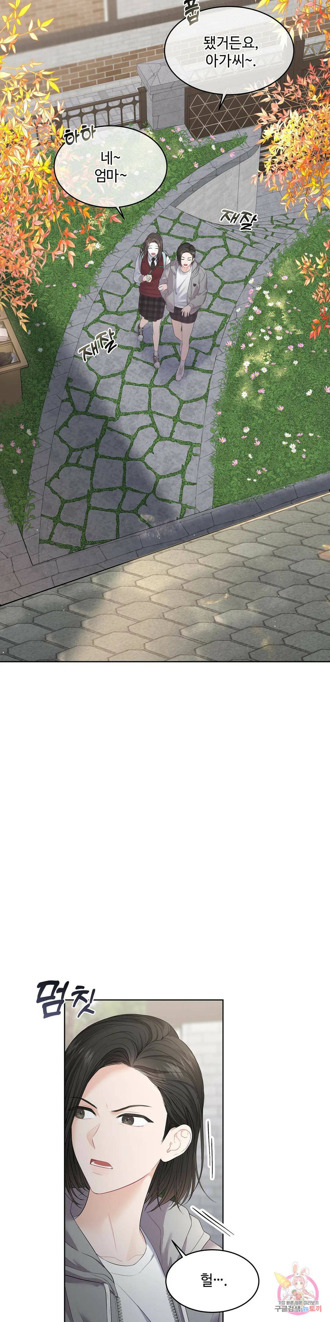 환절기 7화 3
