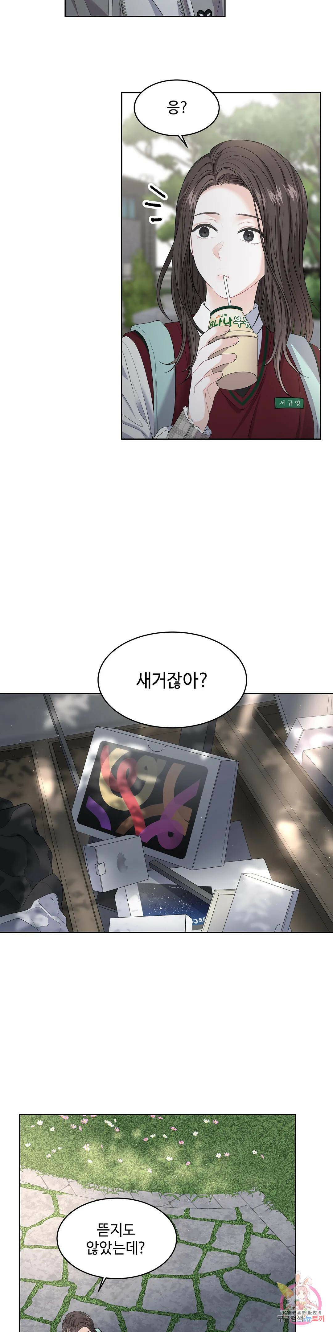 환절기 7화 4
