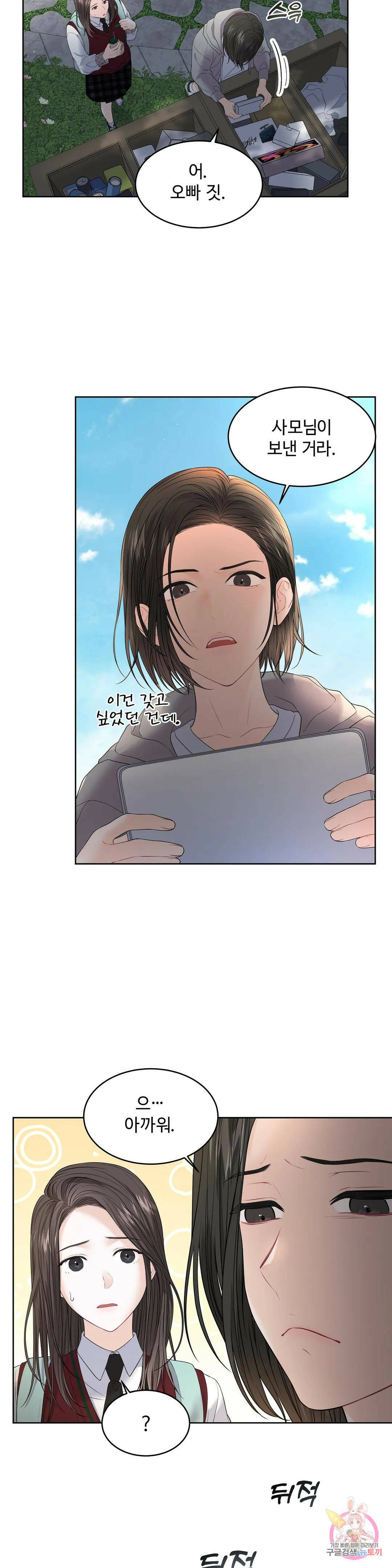 환절기 7화 5