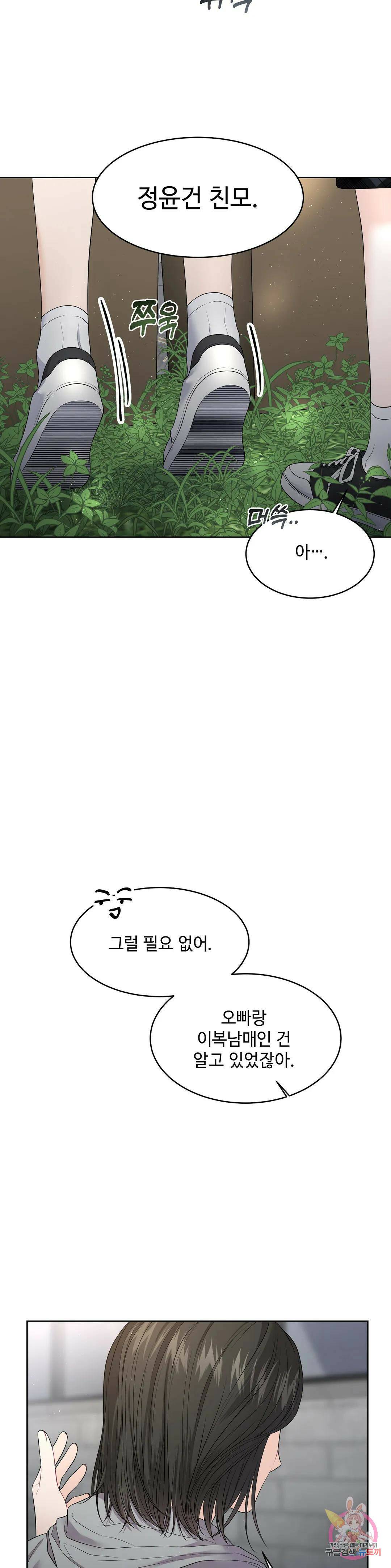 환절기 7화 6
