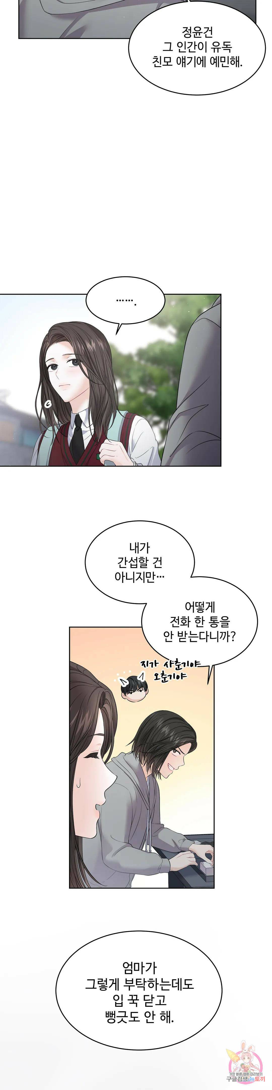 환절기 7화 7