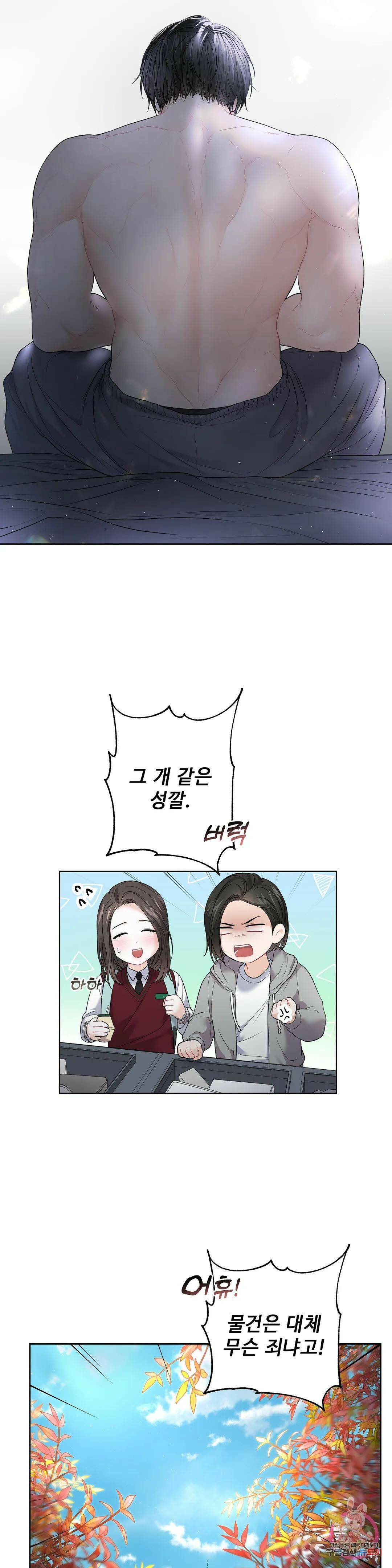 환절기 7화 8