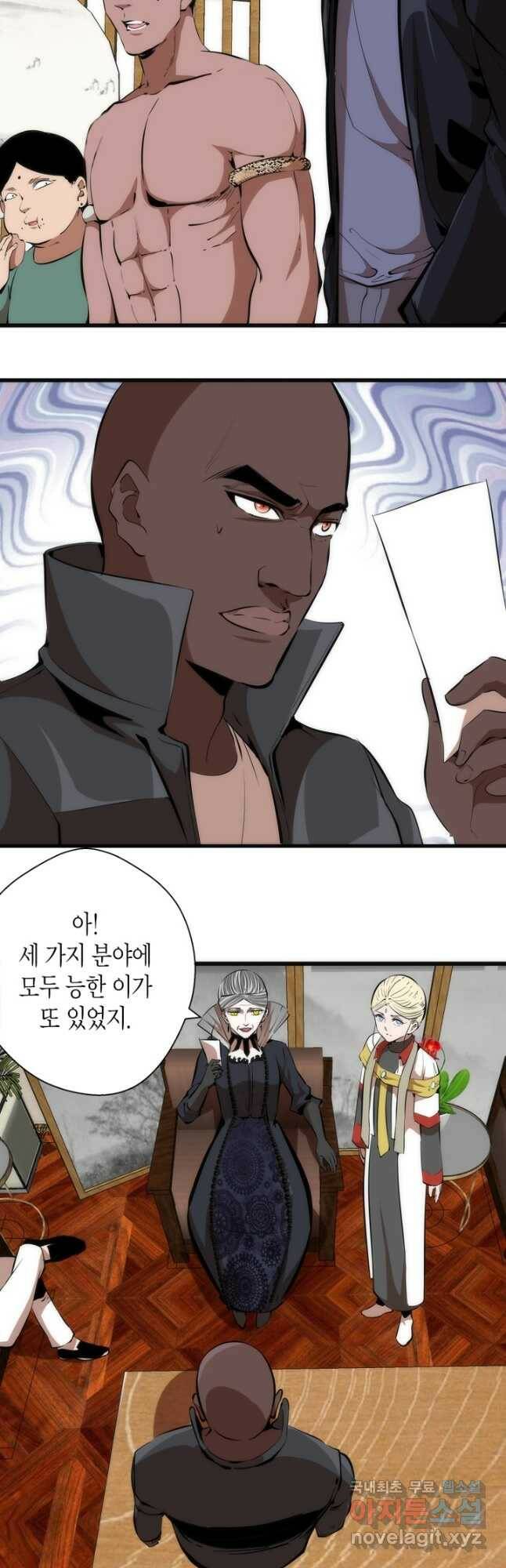 천재 퇴마사가 자꾸 강해져 114화 3