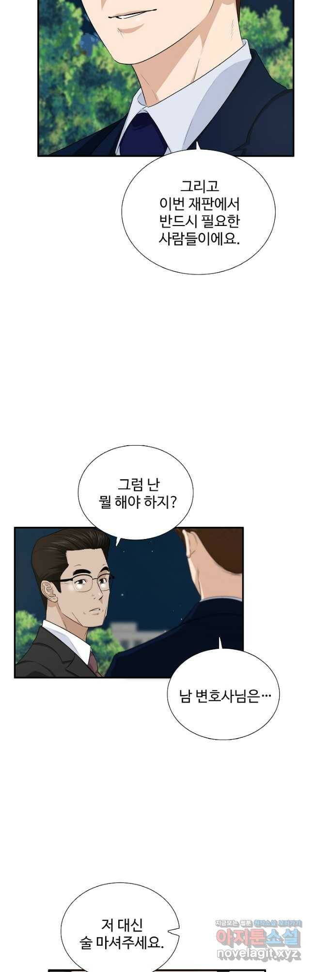 이것이 법이다 73화 3