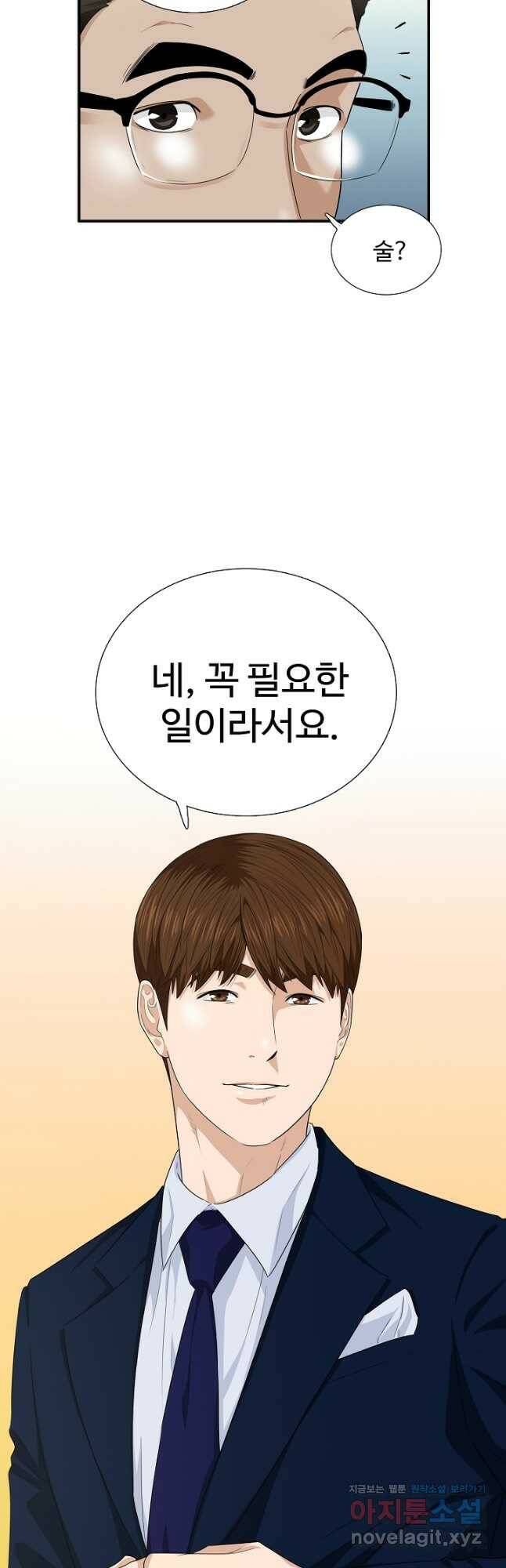 이것이 법이다 73화 4