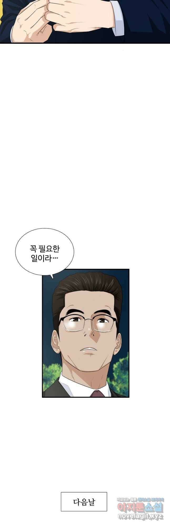 이것이 법이다 73화 5