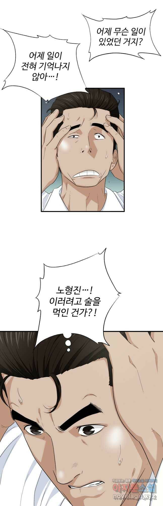 이것이 법이다 73화 6