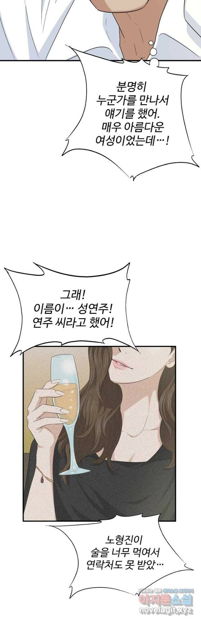 이것이 법이다 73화 7