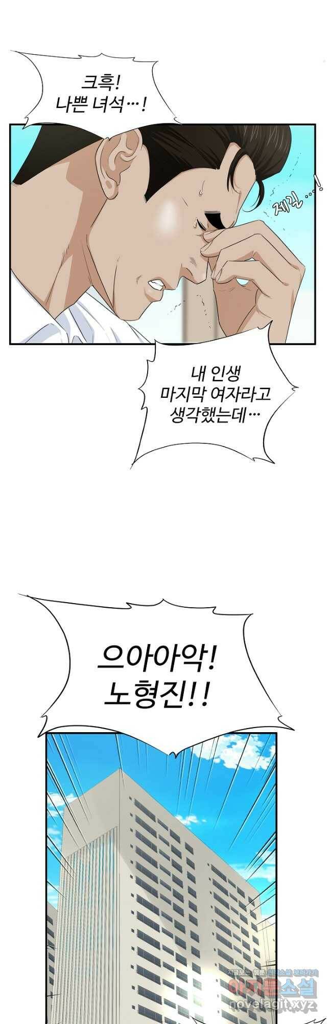이것이 법이다 73화 8