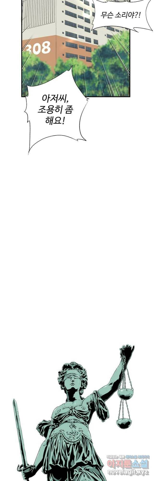 이것이 법이다 73화 9