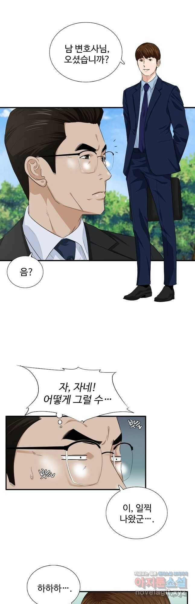 이것이 법이다 73화 11
