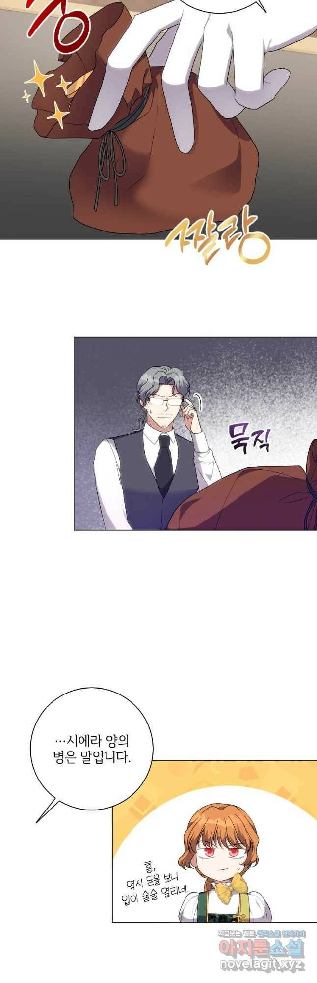 시한부라서 파업했는데 45화 3