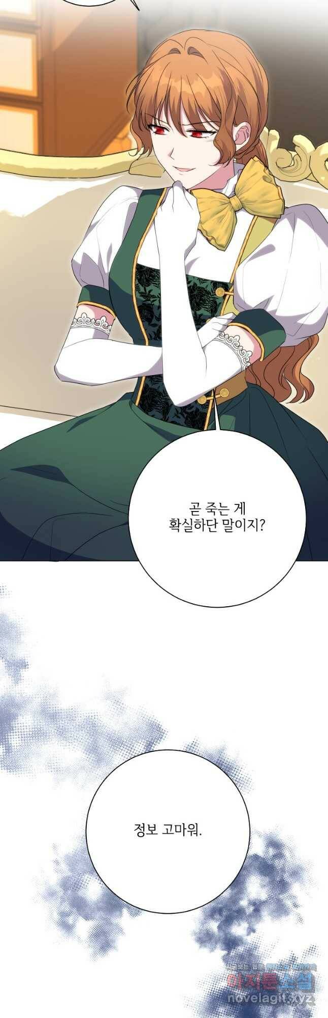 시한부라서 파업했는데 45화 9