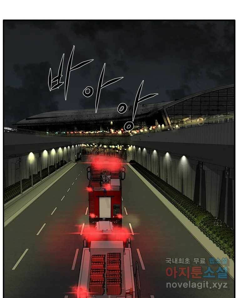 고스트 터미널 23화 3