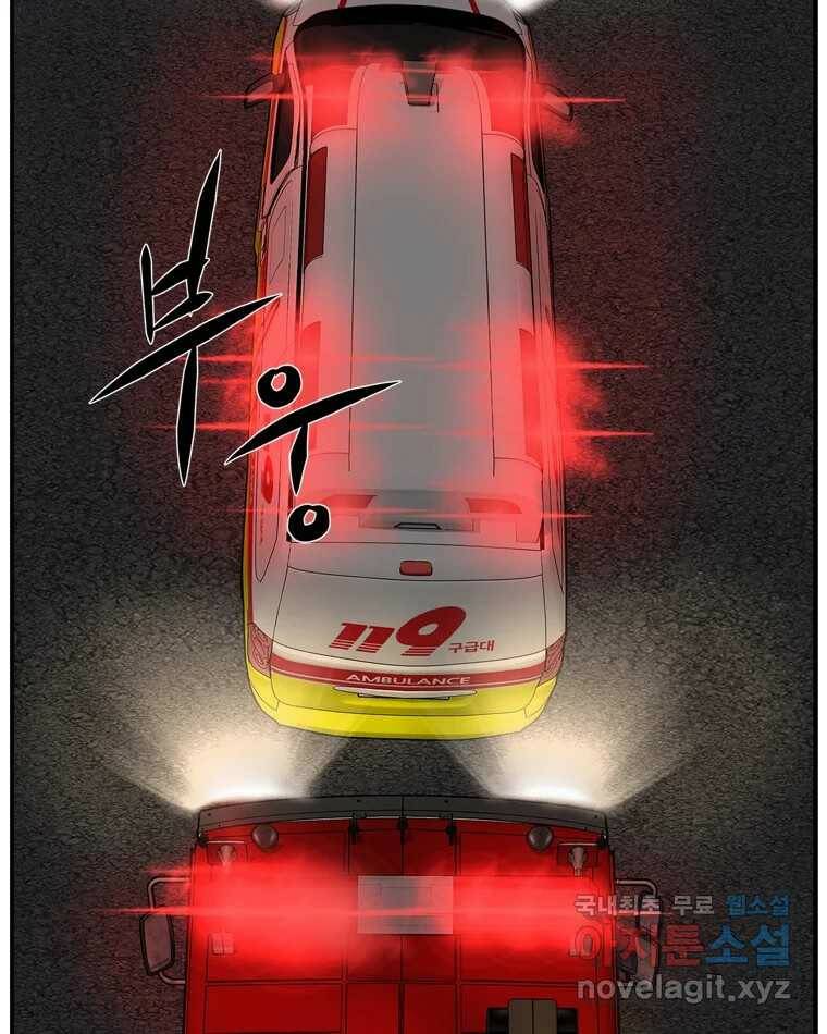 고스트 터미널 23화 5