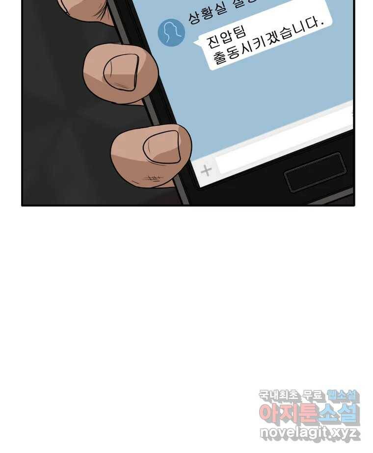 고스트 터미널 23화 12