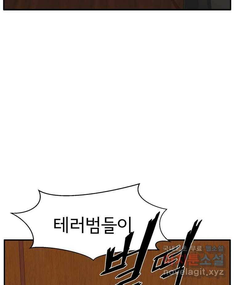 고스트 터미널 23화 14