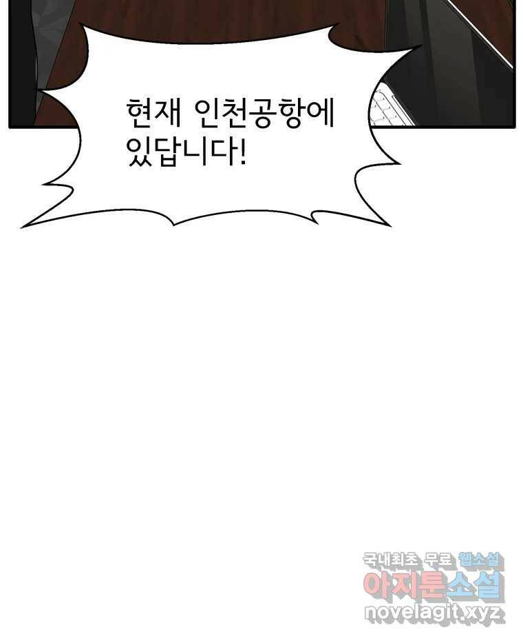 고스트 터미널 23화 16