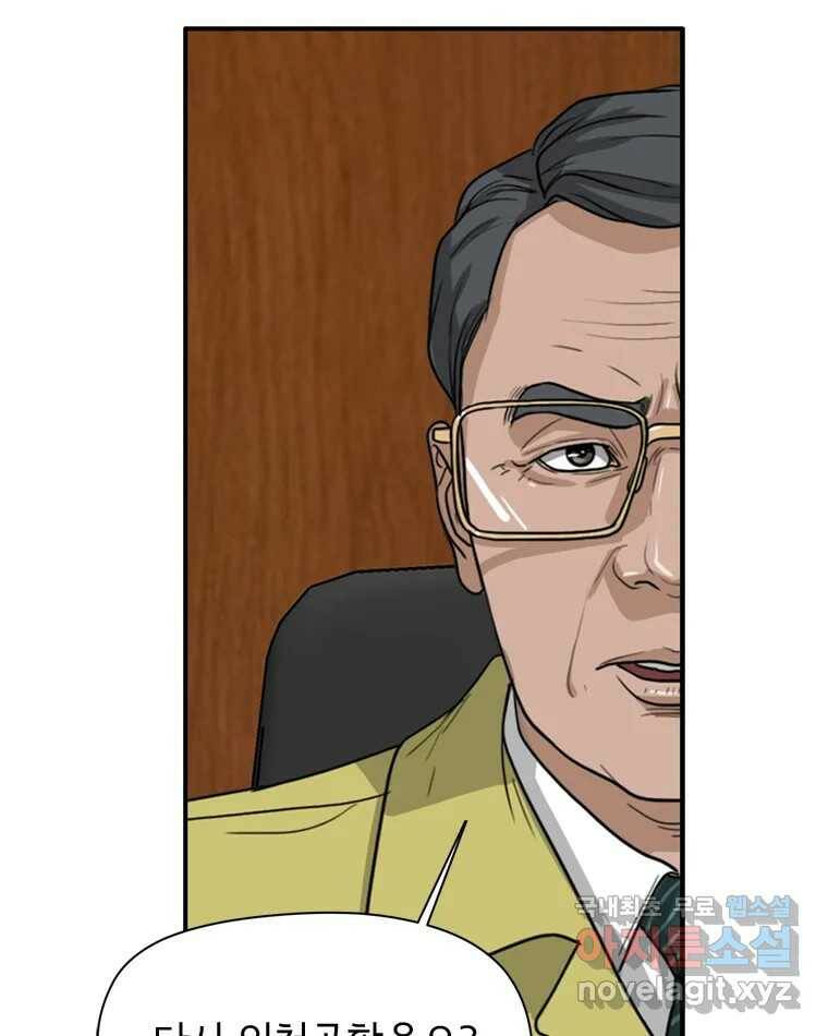 고스트 터미널 23화 17