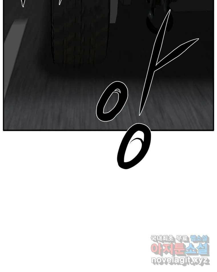고스트 터미널 23화 19
