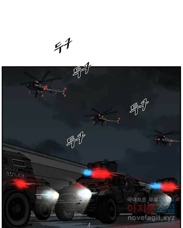 고스트 터미널 23화 20